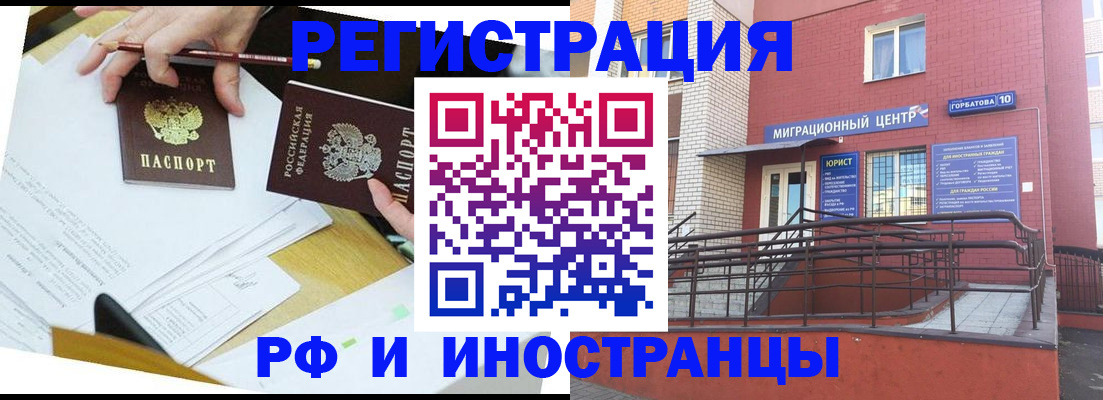 прописка ребенка в Хвалынске