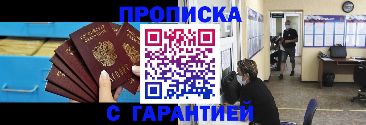 временная регистрация законно в Хвалынске