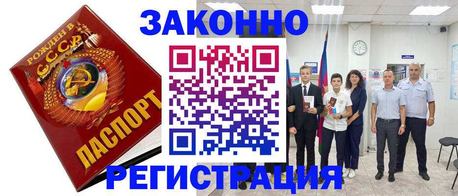 временная регистрация недорого в Хвалынске