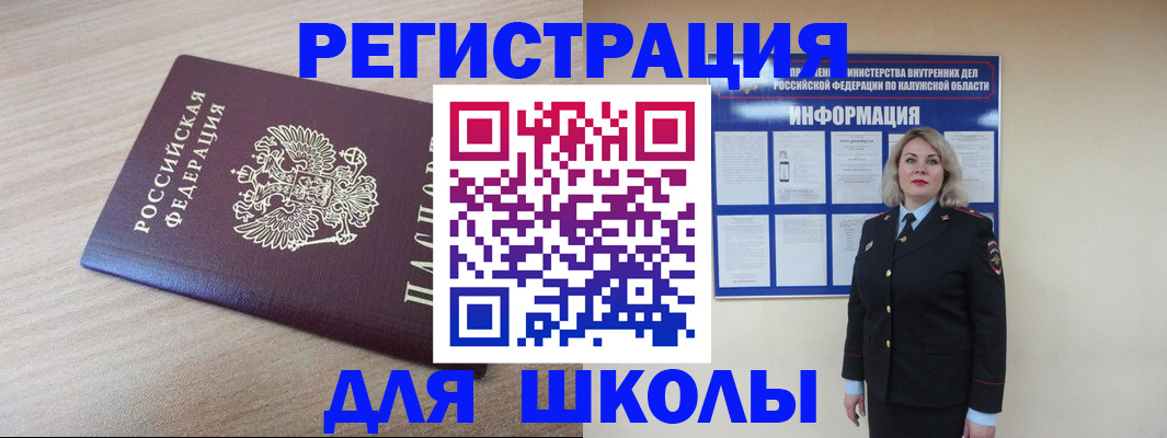 временная регистрация адрес в Хвалынске