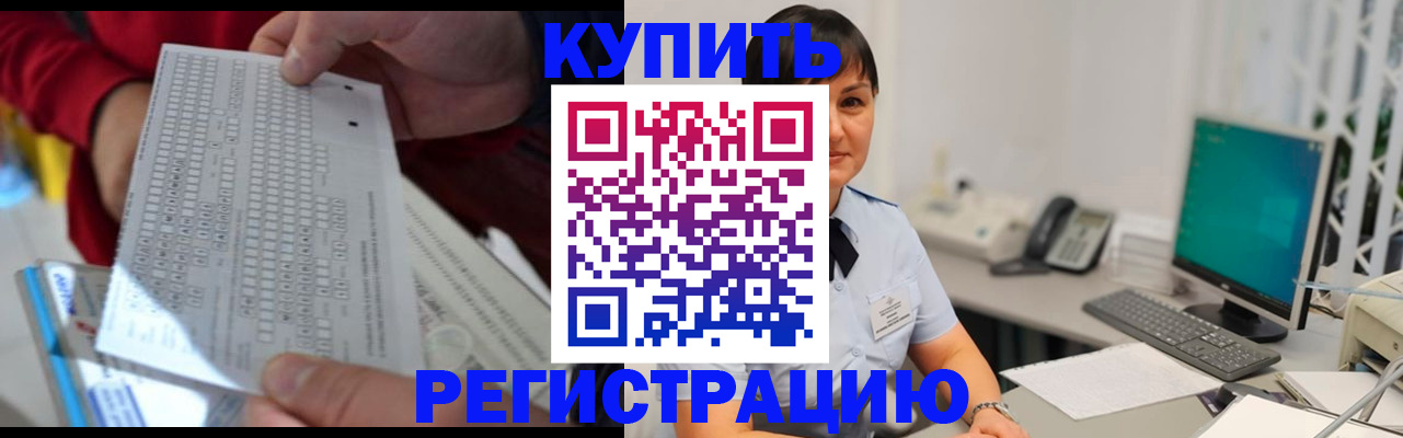временная регистрация в Хвалынске