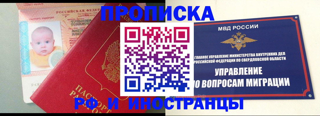 временная регистрация законно в Хвалынске