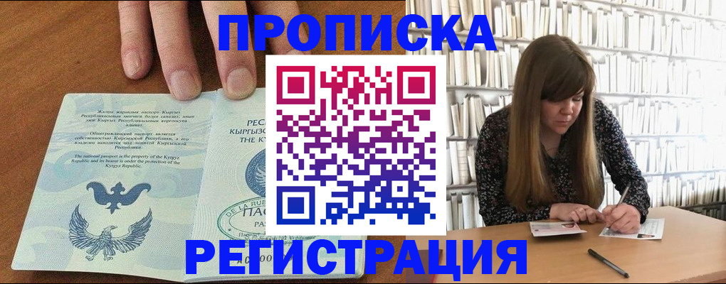 временная регистрация недорого в Хвалынске